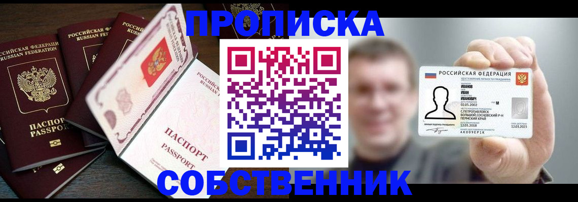 регистрация для школы в Сунже