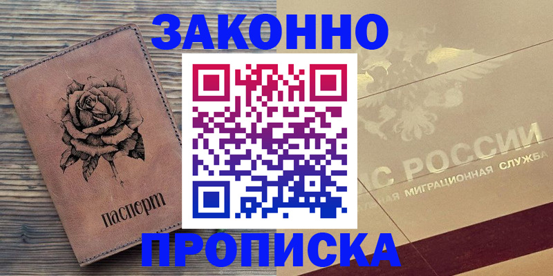 регистрация для школы в Сунже