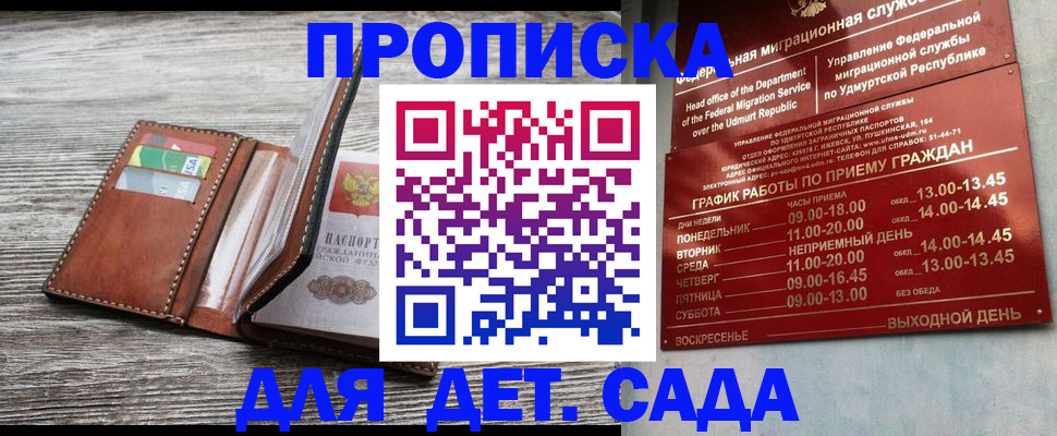 прописка поиск в Сунже